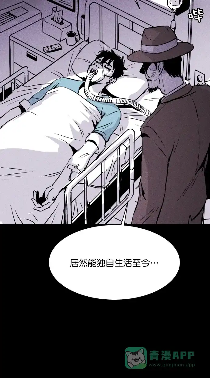 《猪窝》第57话 第65页