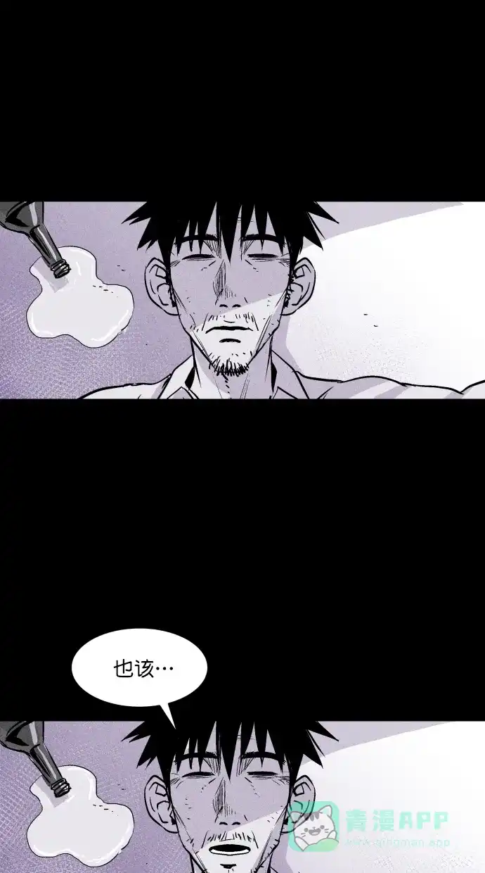 《猪窝》第57话 第29页