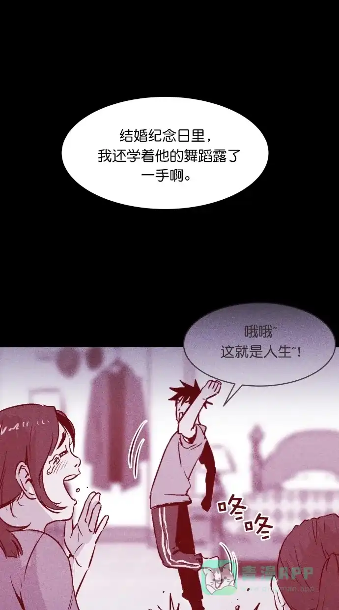 《猪窝》第57话 第43页