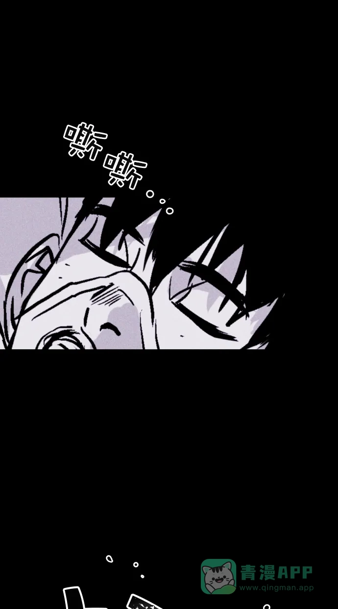 《猪窝》第57话 第71页