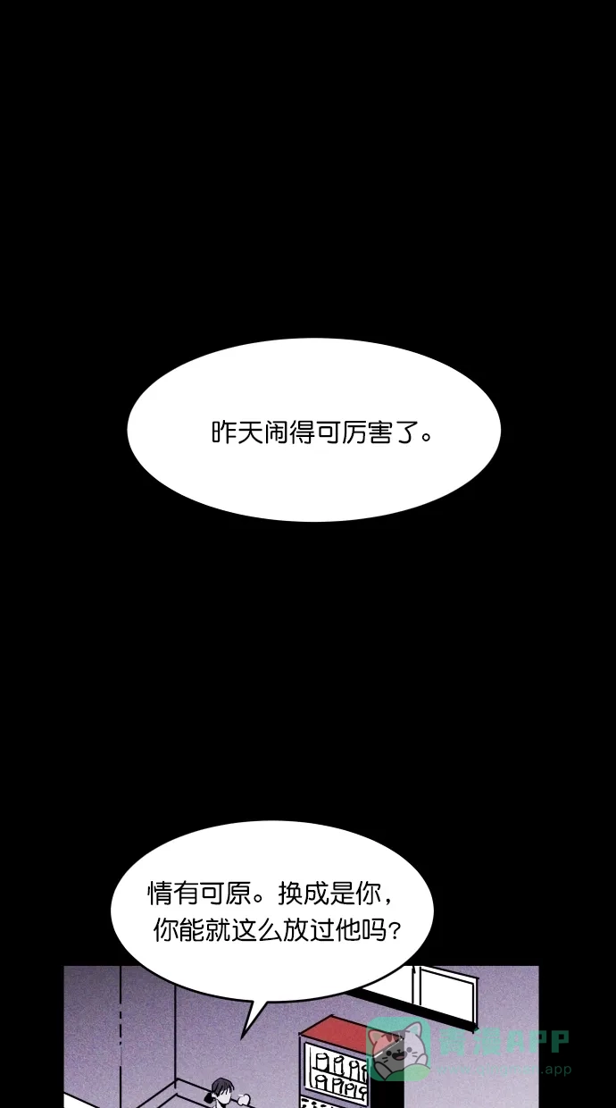 《猪窝》第57话 第81页