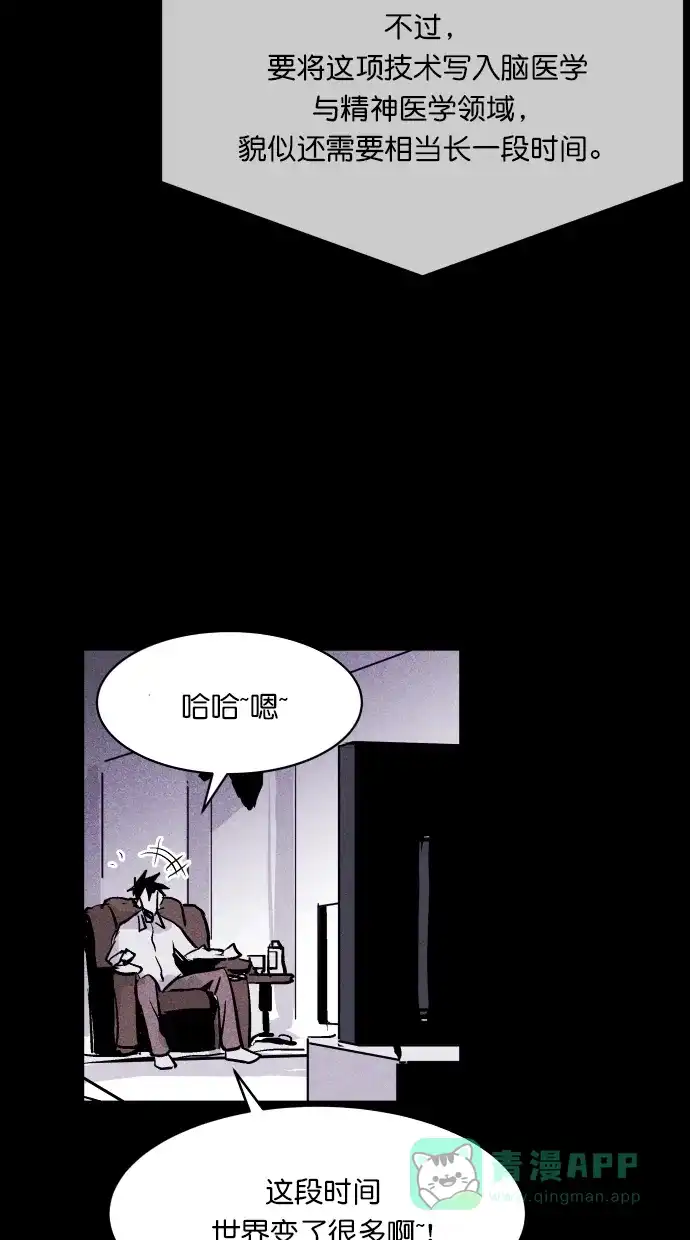 《猪窝》第57话 第38页