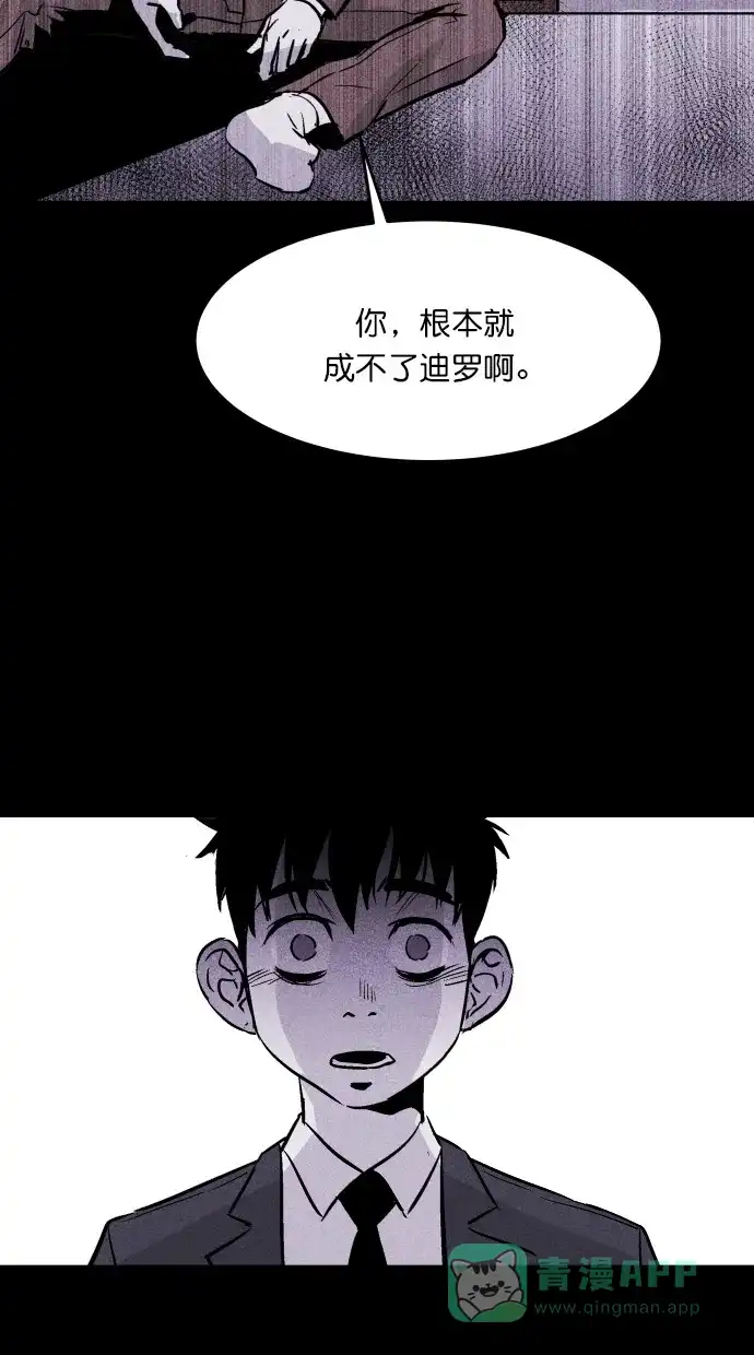 《猪窝》第57话 第14页