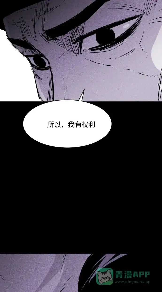 《猪窝》第57话 第94页