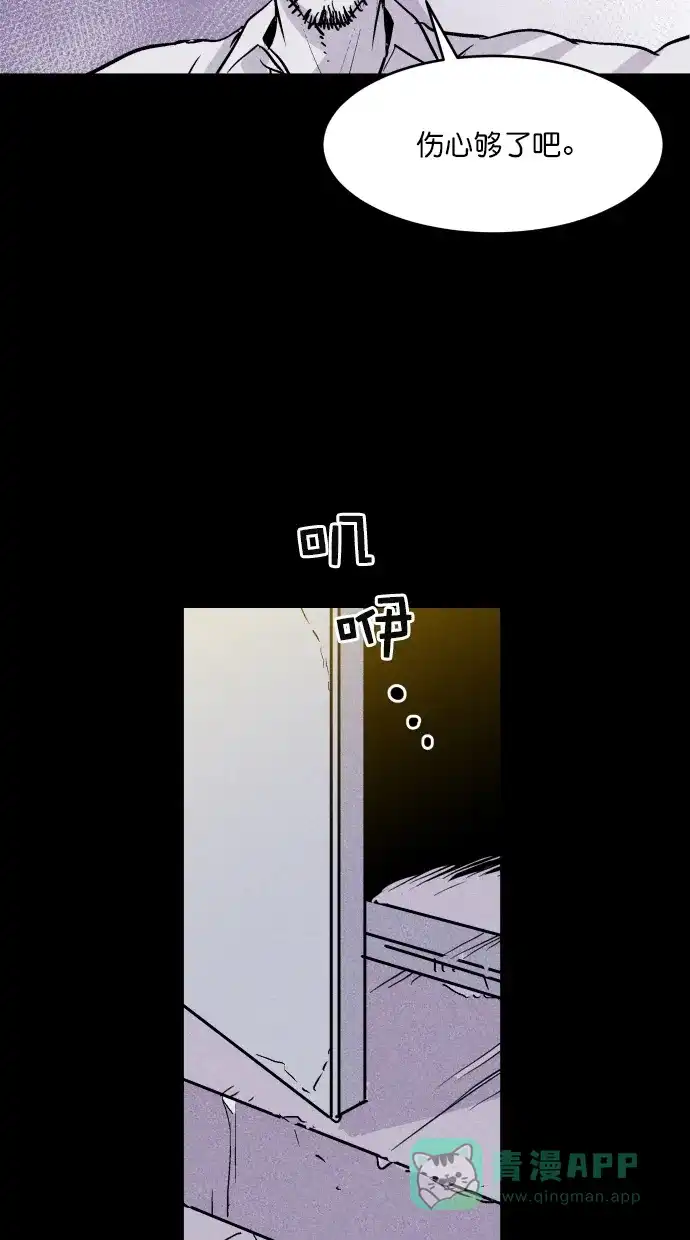 《猪窝》第57话 第30页