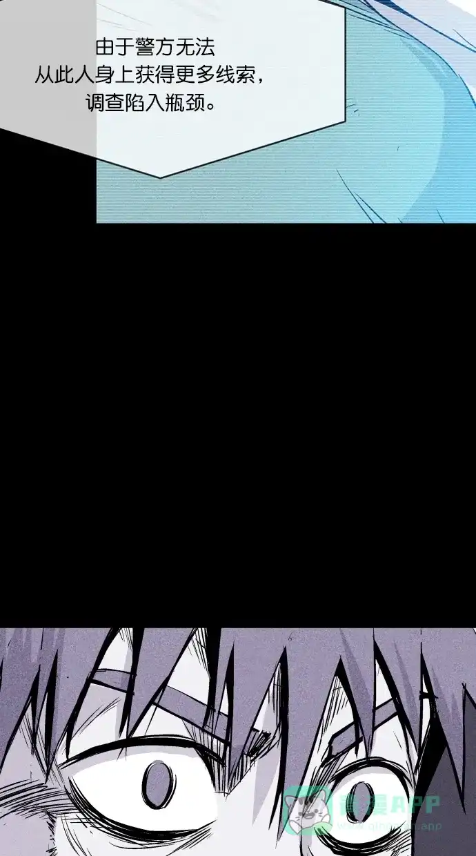 《猪窝》第57话 第59页
