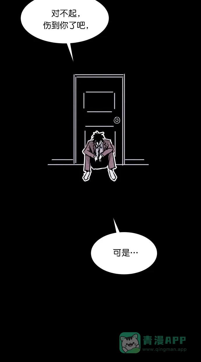 《猪窝》第57话 第18页