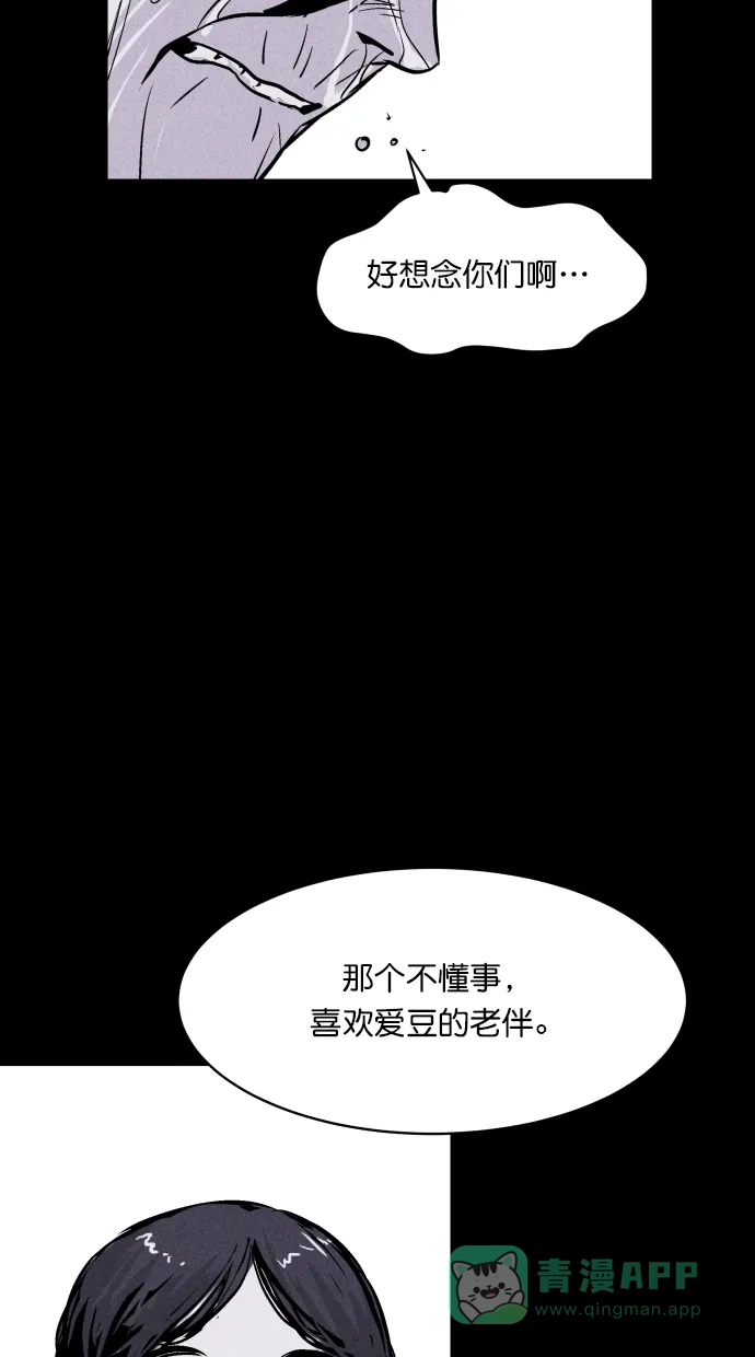 《猪窝》第58话 第46页