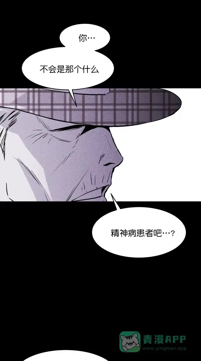 《猪窝》第58话 第35页