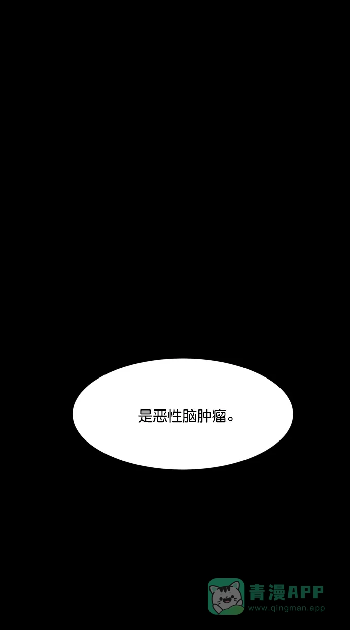 《猪窝》第58话 第14页