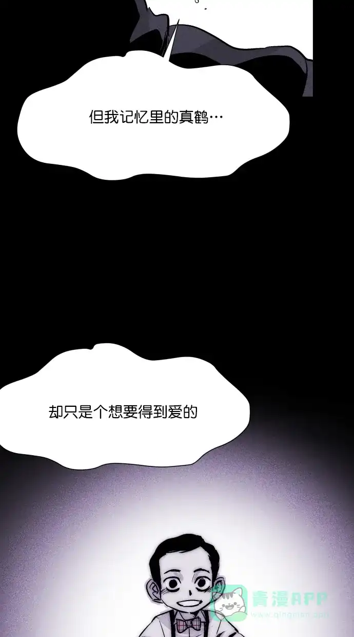 《猪窝》第58话 第9页