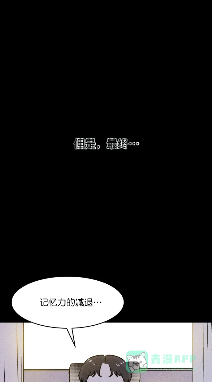 《猪窝》第58话 第19页