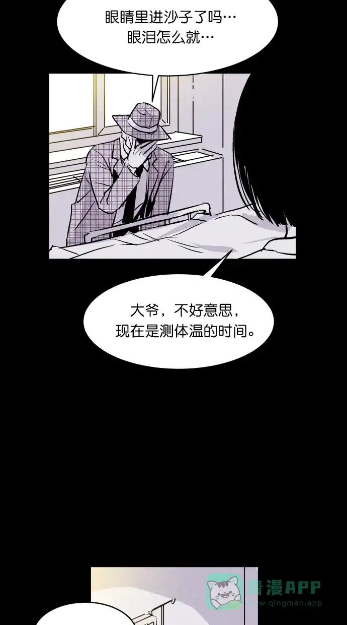 《猪窝》第58话 第56页