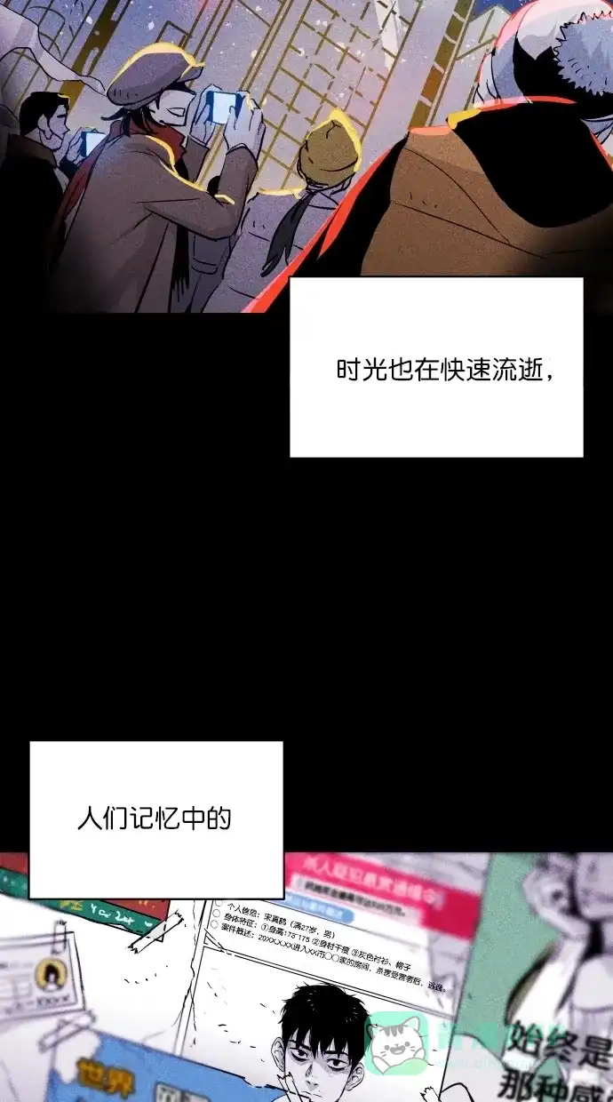 《猪窝》第58话 第23页