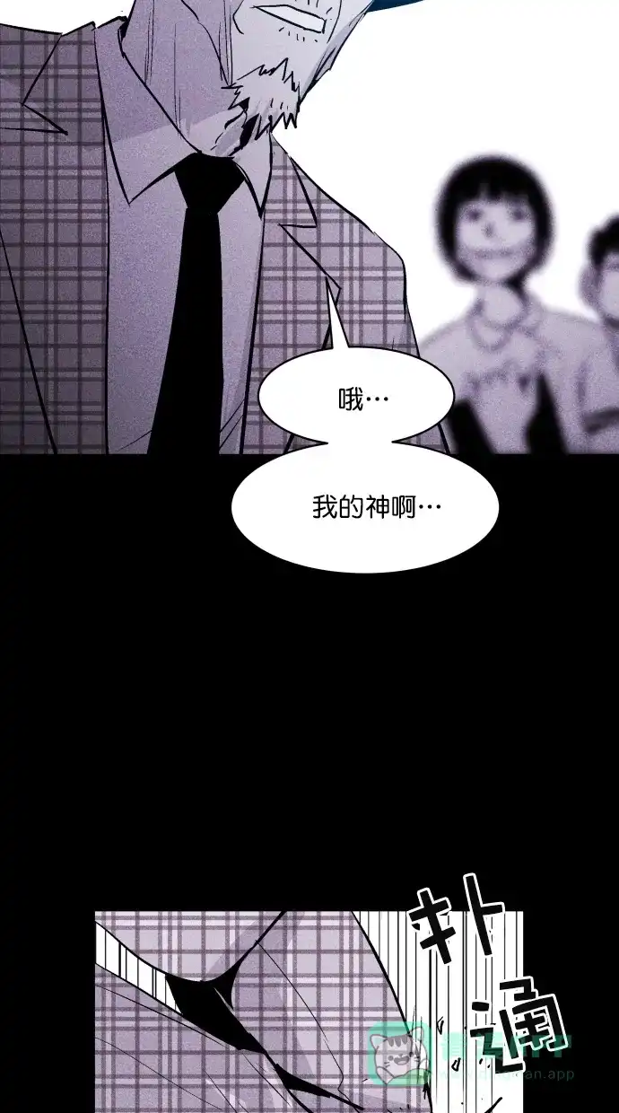 《猪窝》第58话 第64页