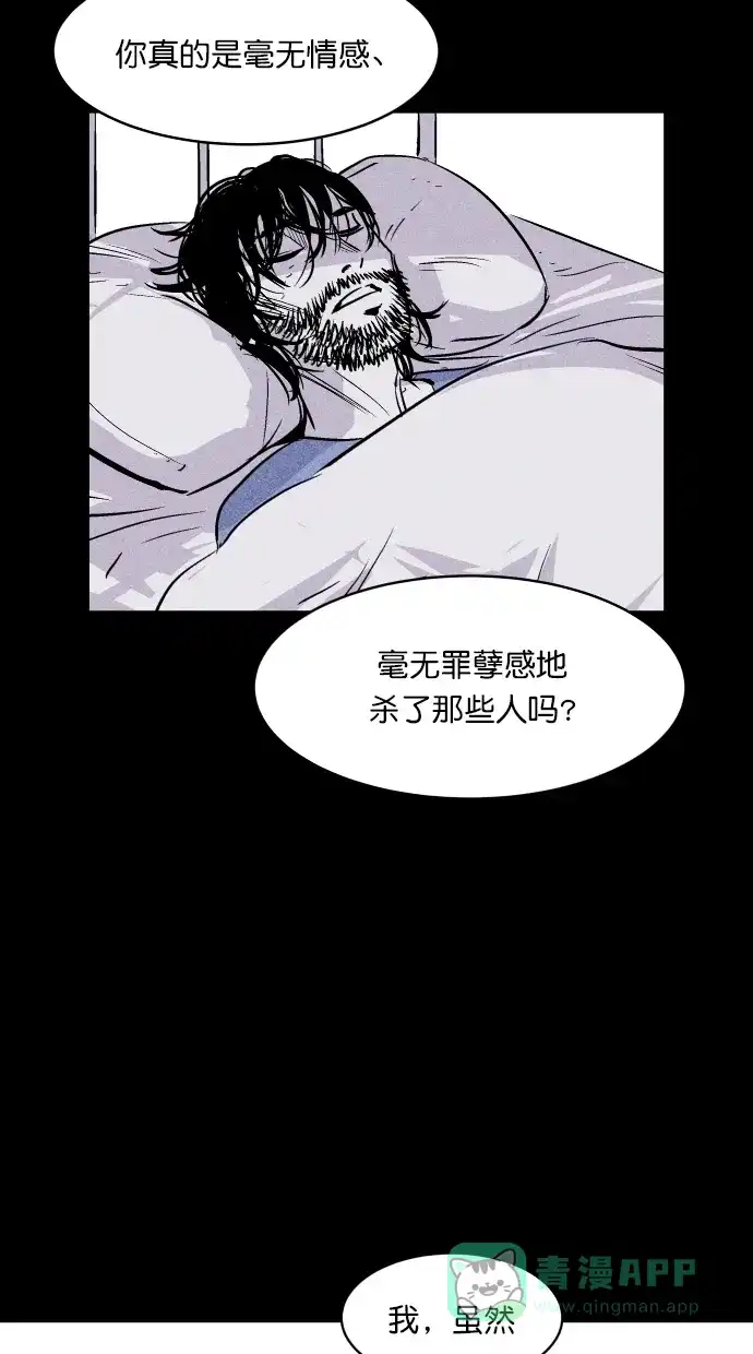 《猪窝》第58话 第36页