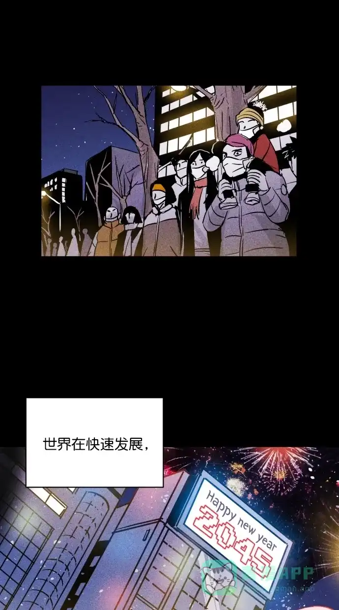 《猪窝》第58话 第22页