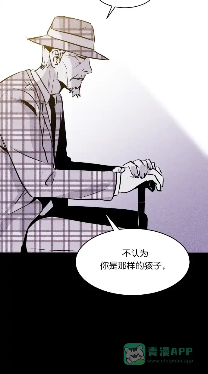 《猪窝》第58话 第37页