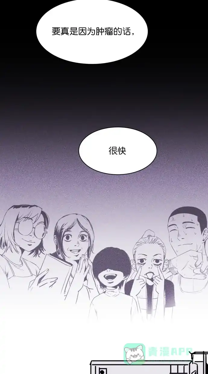 《猪窝》第58话 第43页