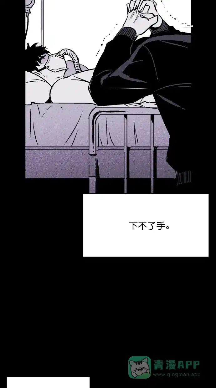 《猪窝》第58话 第11页