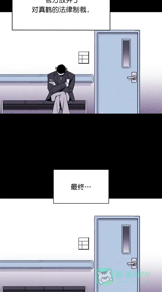 《猪窝》第58话 第25页