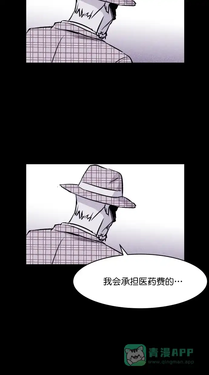 《猪窝》第58话 第28页