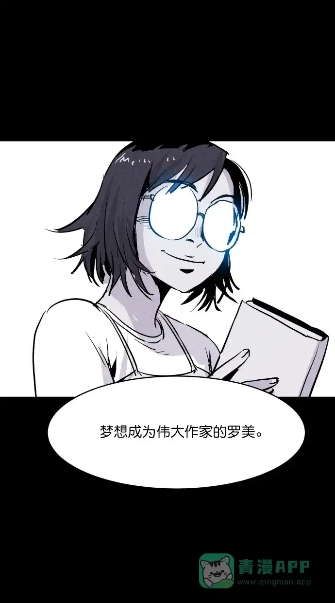 《猪窝》第58话 第49页