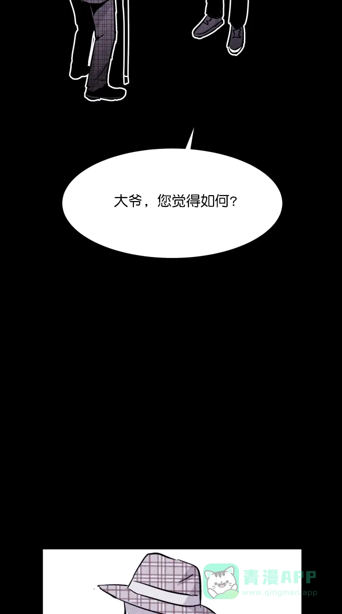 《猪窝》第58话 第27页