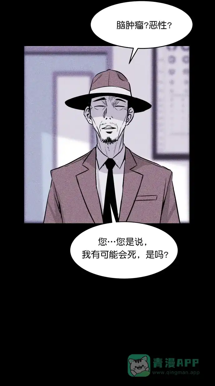 《猪窝》第58话 第16页