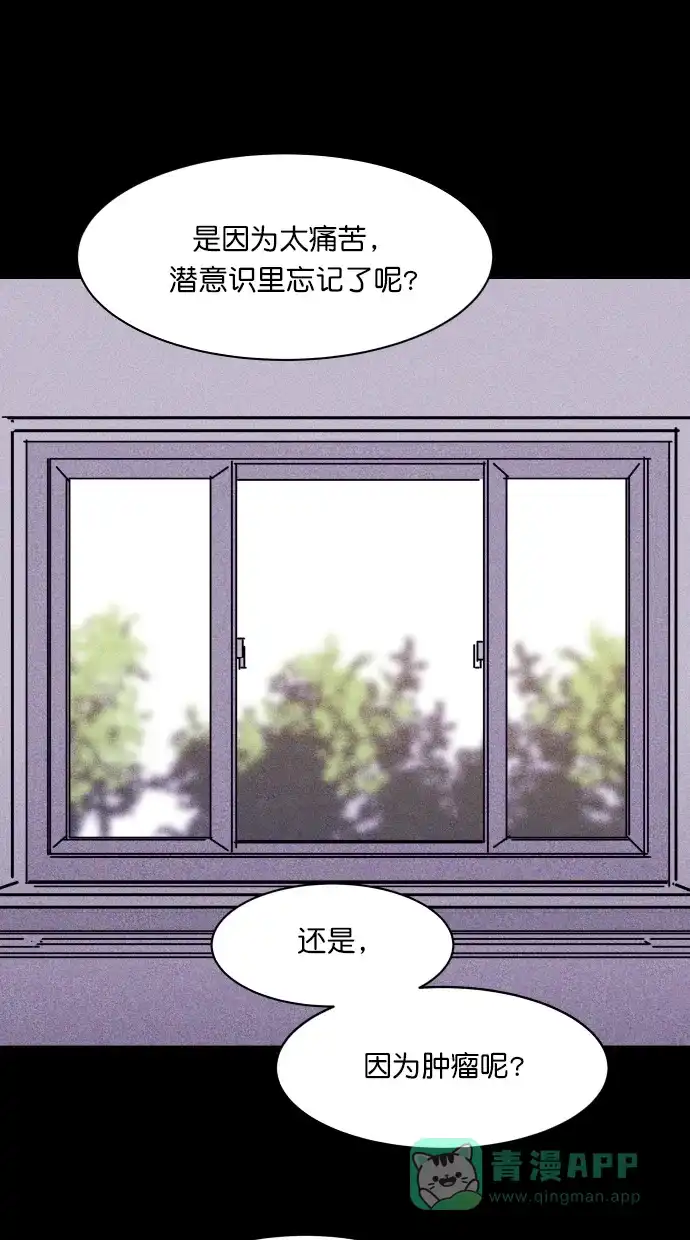 《猪窝》第58话 第42页