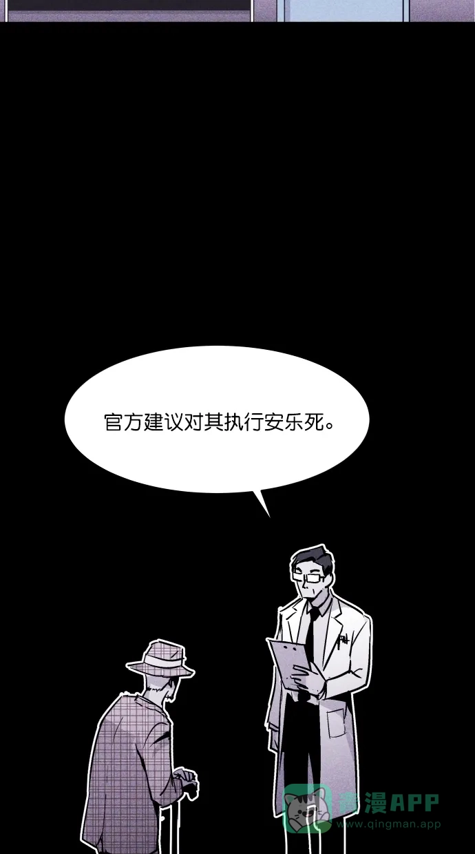 《猪窝》第58话 第26页