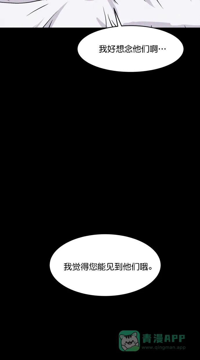 《猪窝》第58话 第53页