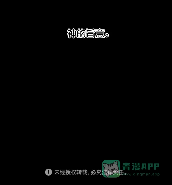 《猪窝》第58话 第68页