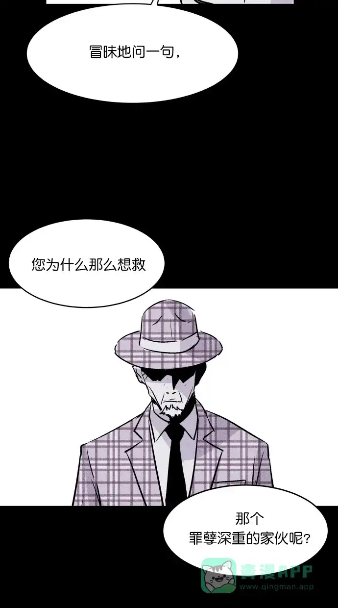 《猪窝》第58话 第30页