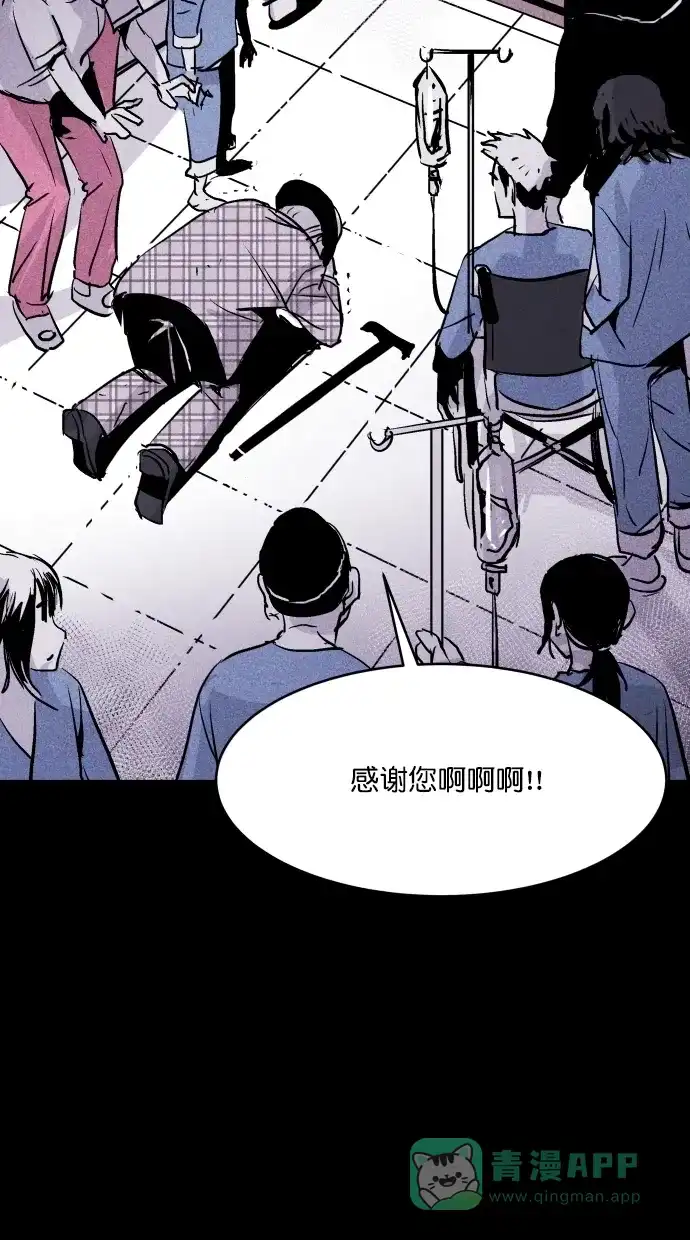 《猪窝》第58话 第67页