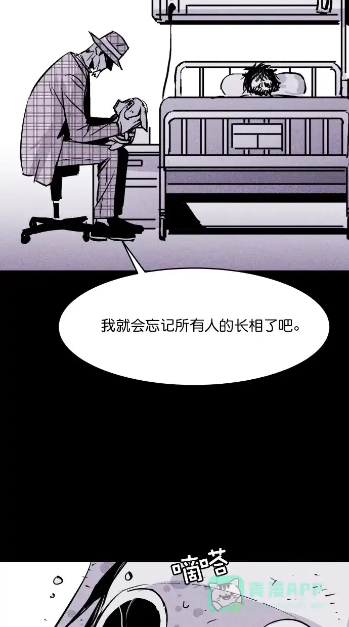 《猪窝》第58话 第44页