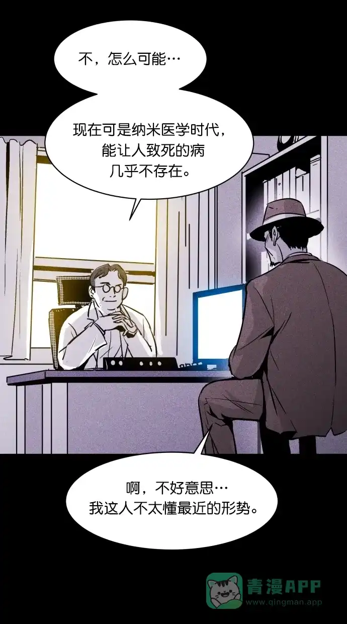 《猪窝》第58话 第17页