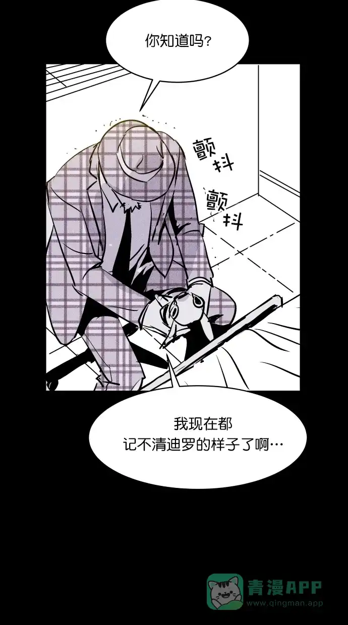 《猪窝》第58话 第40页