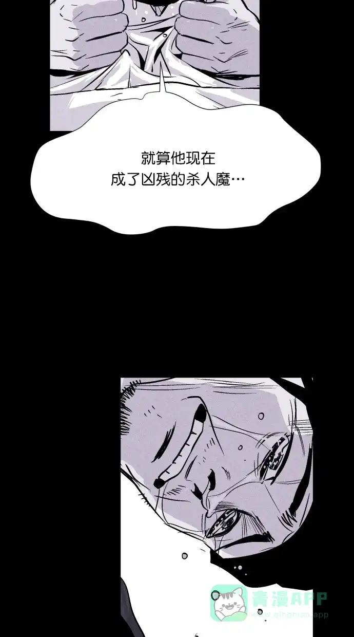 《猪窝》第58话 第8页
