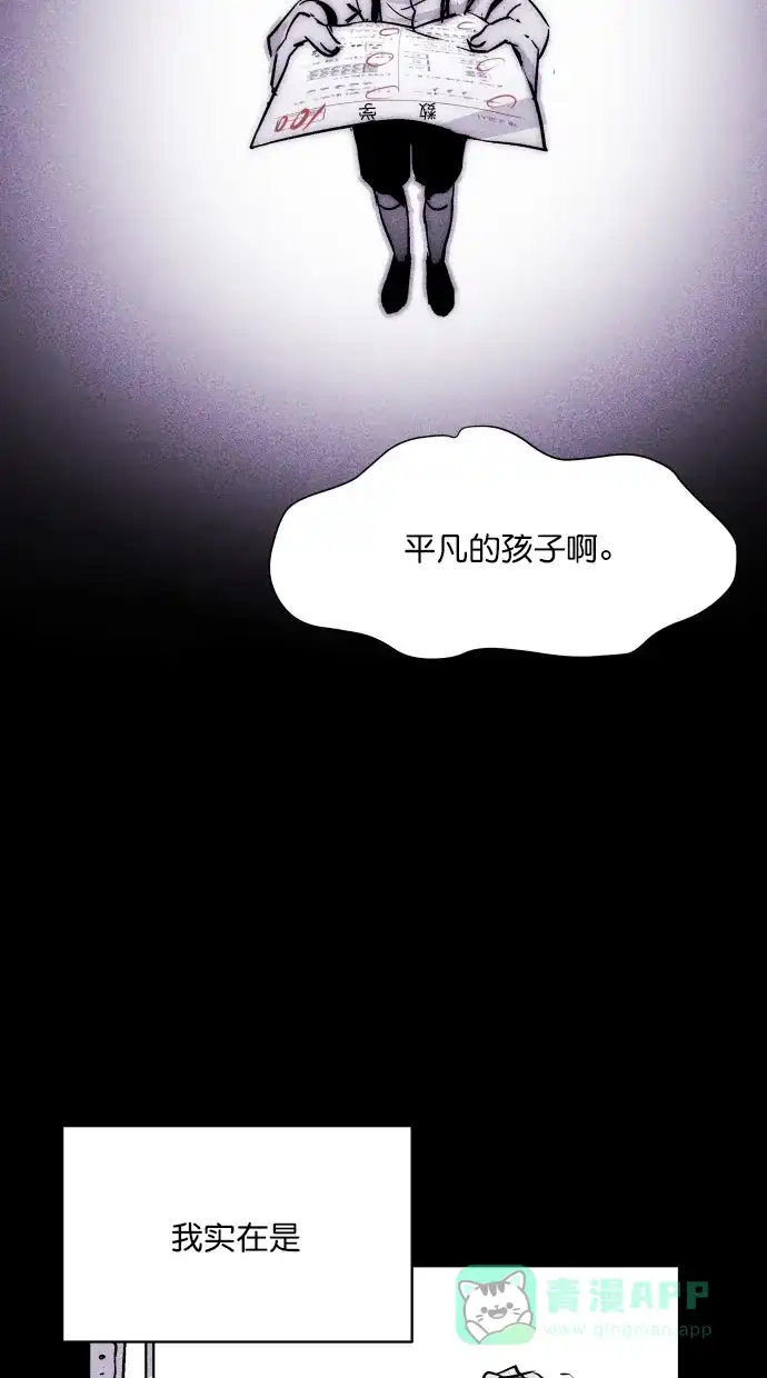 《猪窝》第58话 第10页