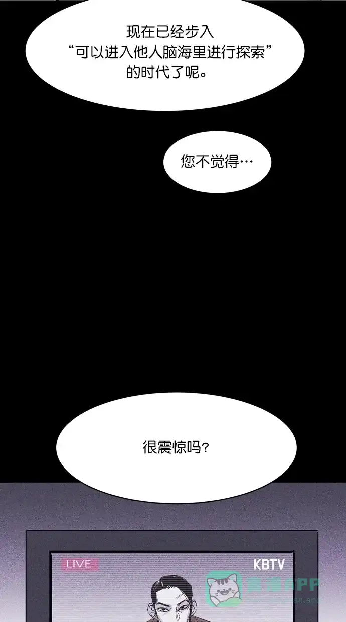 《猪窝》第58话 第61页