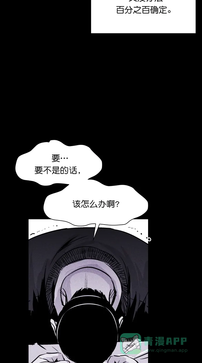 《猪窝》第58话 第7页