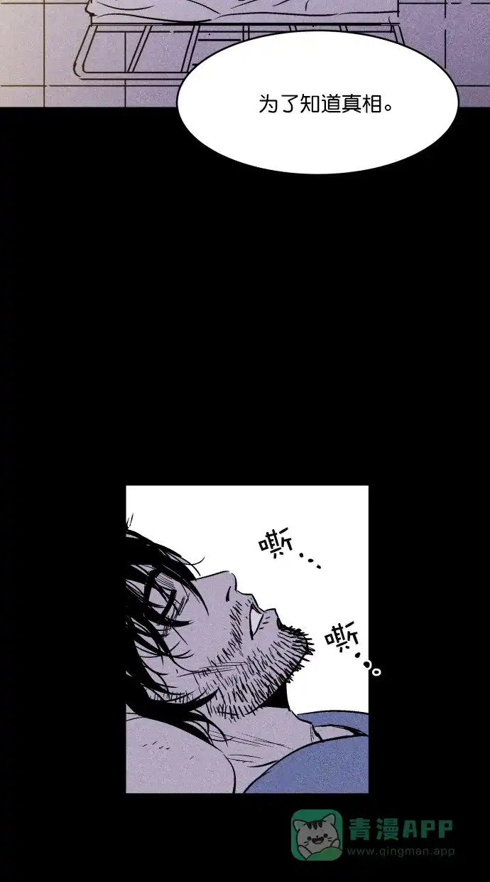 《猪窝》第58话 第33页