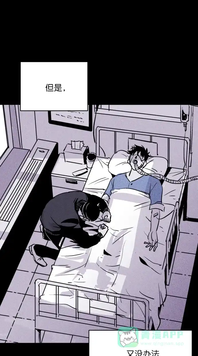 《猪窝》第58话 第6页