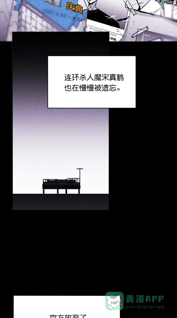《猪窝》第58话 第24页