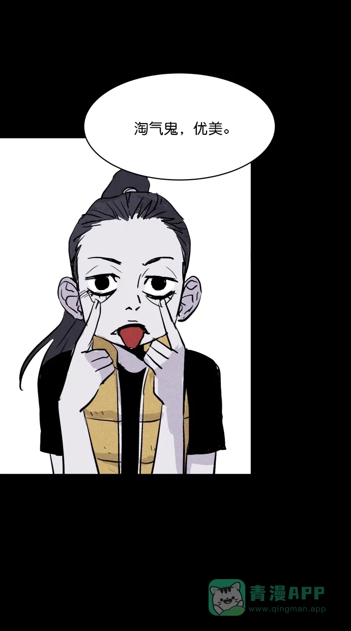 《猪窝》第58话 第50页