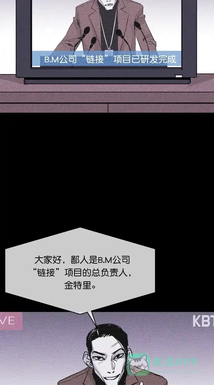 《猪窝》第58话 第62页