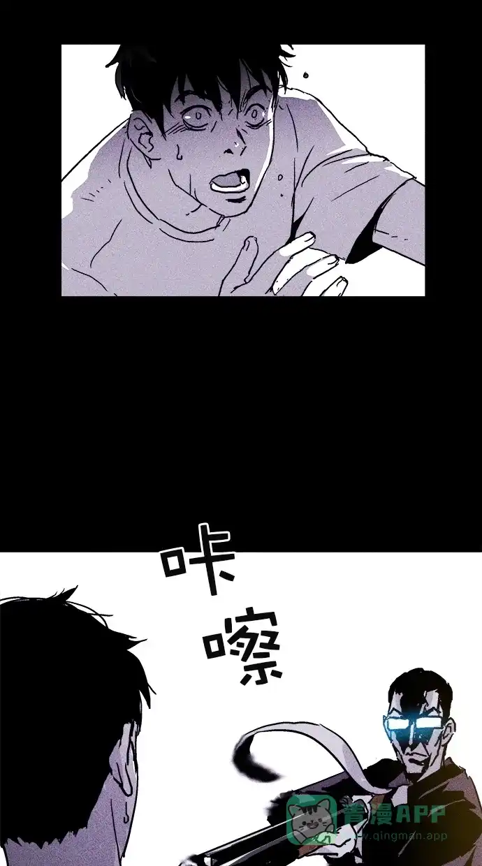 《猪窝》第5话 第39页