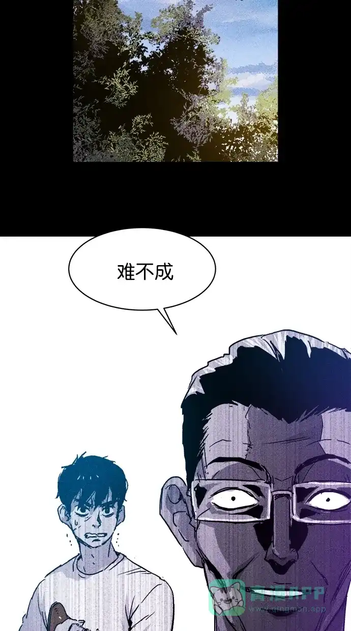 《猪窝》第5话 第26页