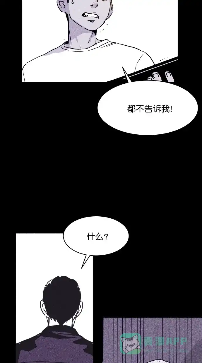 《猪窝》第5话 第28页